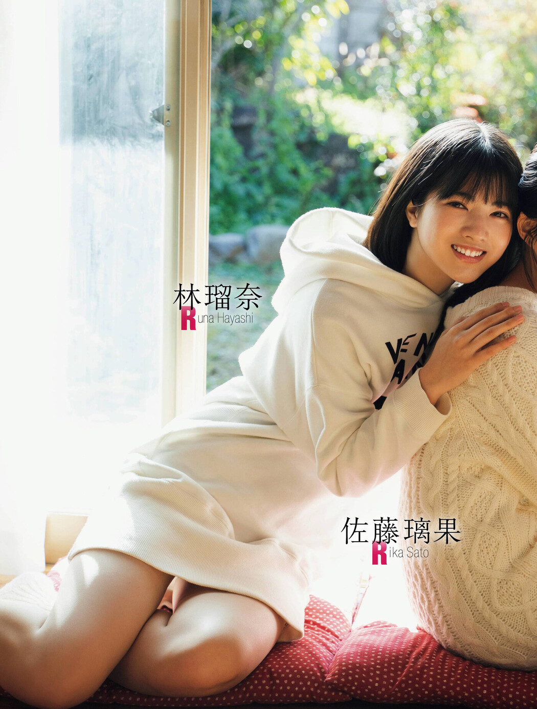 林瑠奈, 弓木奈於, 佐藤璃果, Platinum FLASH プラチナフラッシュ 2021.01 Vol.14