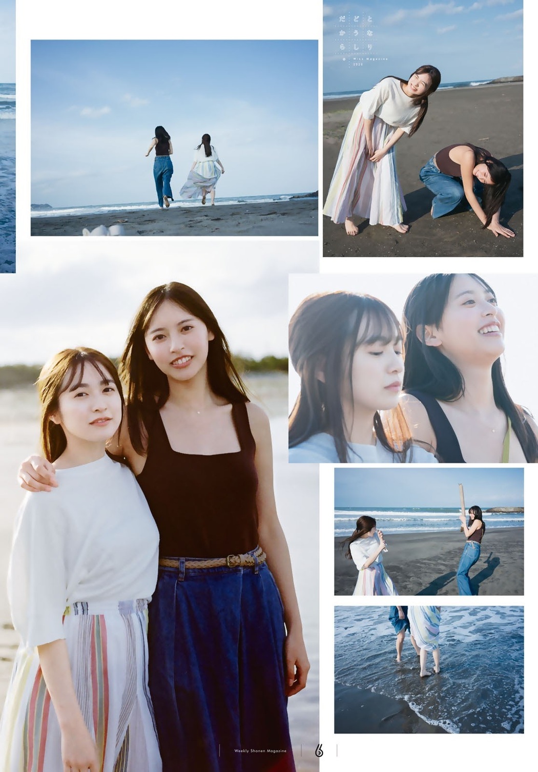 Nagisa Hayakawa 早川渚紗, Riko Otsuki 大槻りこ, Shonen Magazine 2021 No.22-23 (週刊少年マガジン 2021年22-23号)