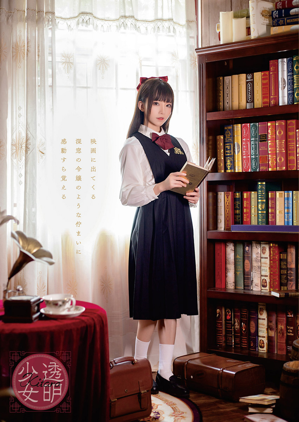 Kitaro 綺太郎, Young Animal 2021 No.09-10 (ヤングアニマル 2021年9-10号)