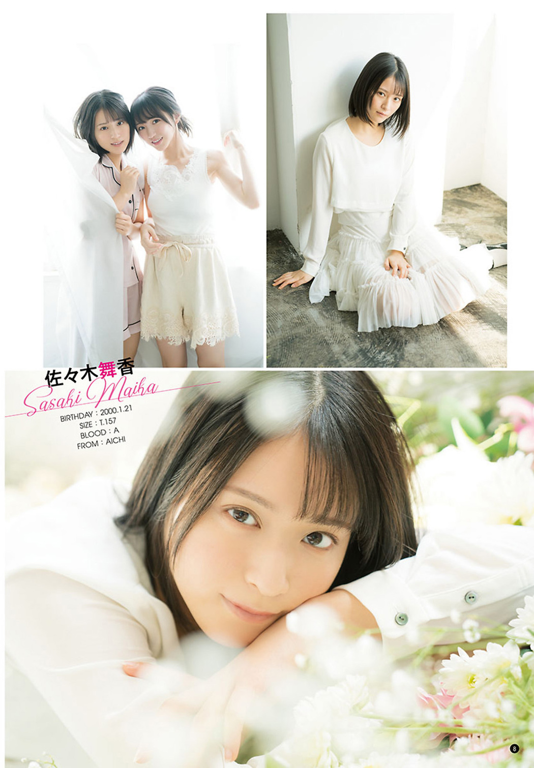 =LOVE, Young Champion 2021 No.11 (ヤングチャンピオン 2021年11号)