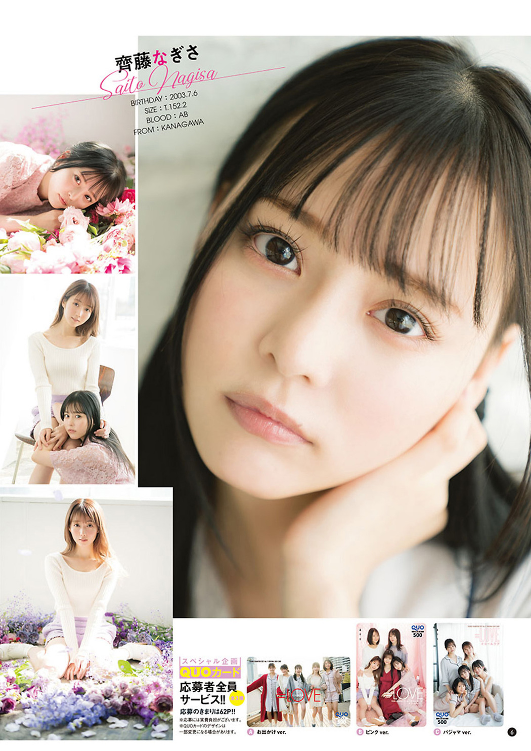 =LOVE, Young Champion 2021 No.11 (ヤングチャンピオン 2021年11号)