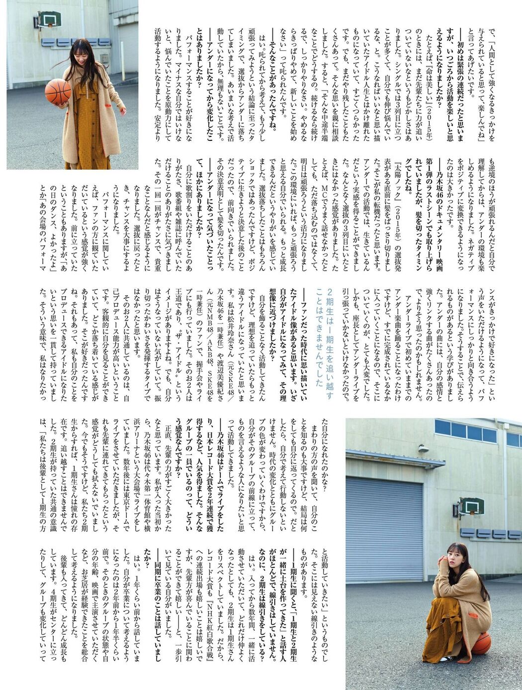 Miona Hori 堀未央奈, Platinum FLASH プラチナフラッシュ 2021.01 Vol.14