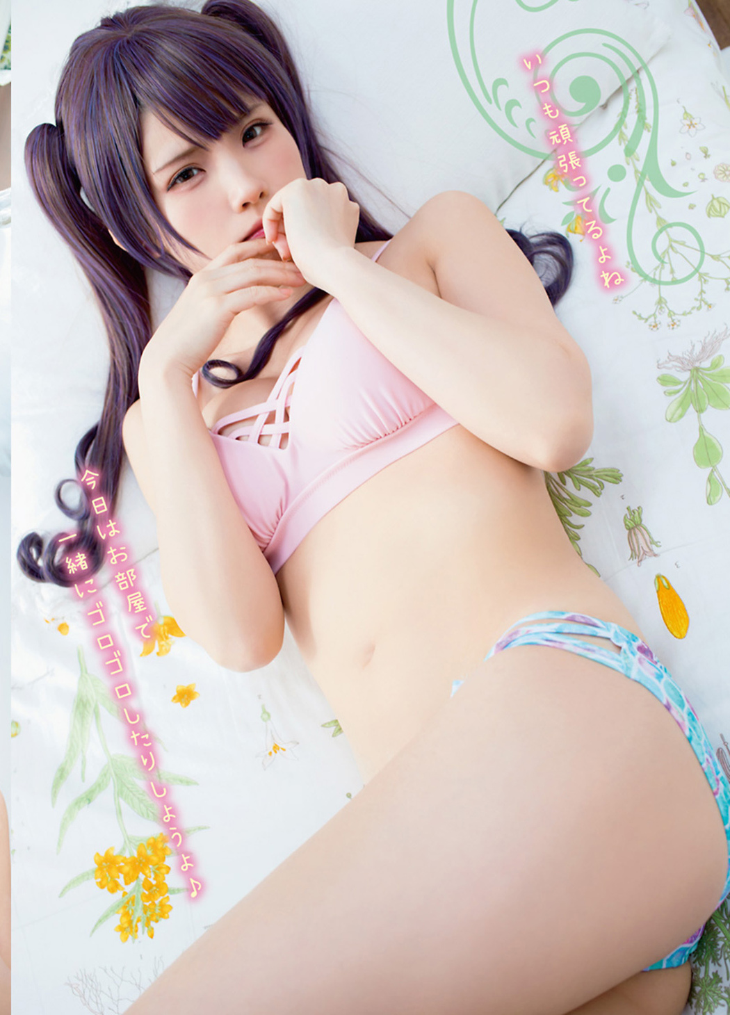 Enako えなこ, Young Animal 2021 No.09-10 (ヤングアニマル 2021年9-10号)