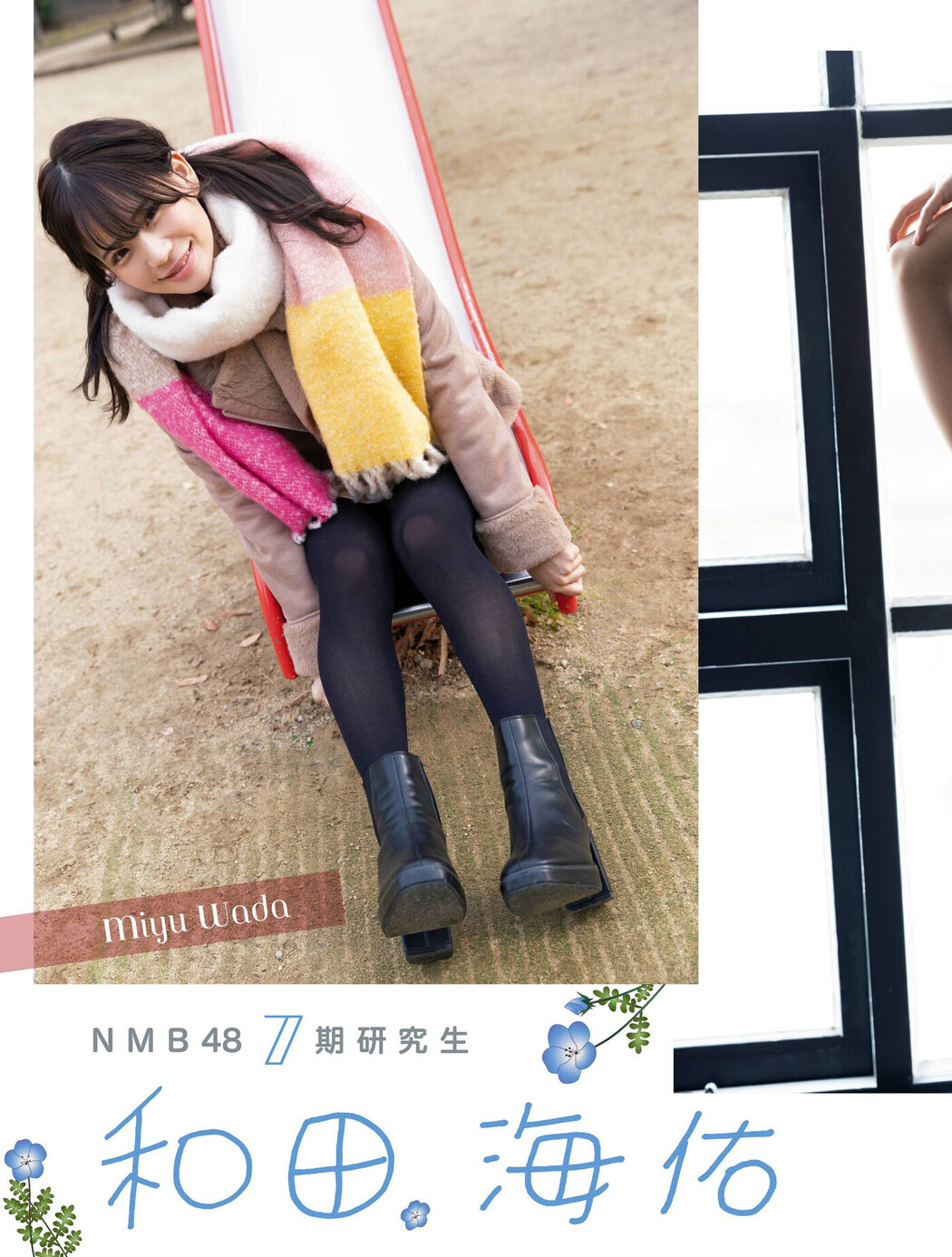 Miyu Wada 和田海佑, Platinum FLASH プラチナフラッシュ 2021.01 Vol.14