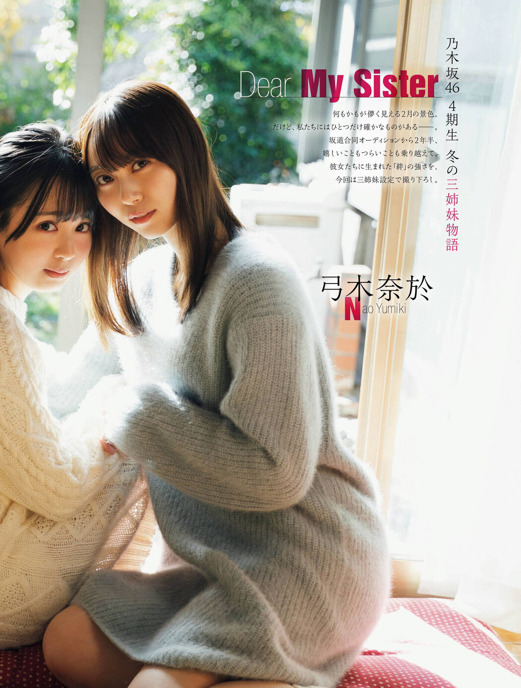 林瑠奈, 弓木奈於, 佐藤璃果, Platinum FLASH プラチナフラッシュ 2021.01 Vol.14