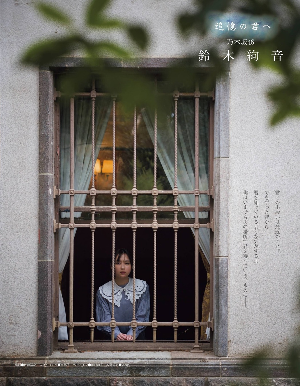 Ayane Suzuki 鈴木絢音, Ex-Taishu 2021.04 (EX大衆 2021年4月号) Cover Photo
