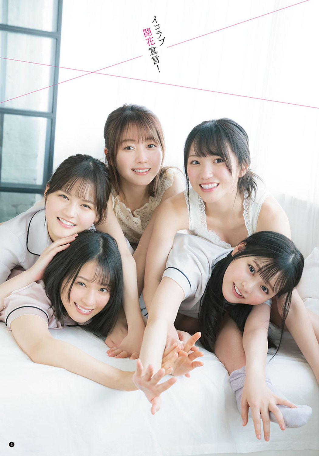 =LOVE, Young Champion 2021 No.11 (ヤングチャンピオン 2021年11号)