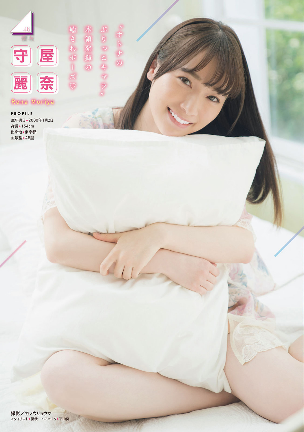 坂道ネクストジェネレーション＋ スペシャル出張版 後編！, Young Magazine 2021 No.22-23 (ヤングマガジン 2021年22-23号)