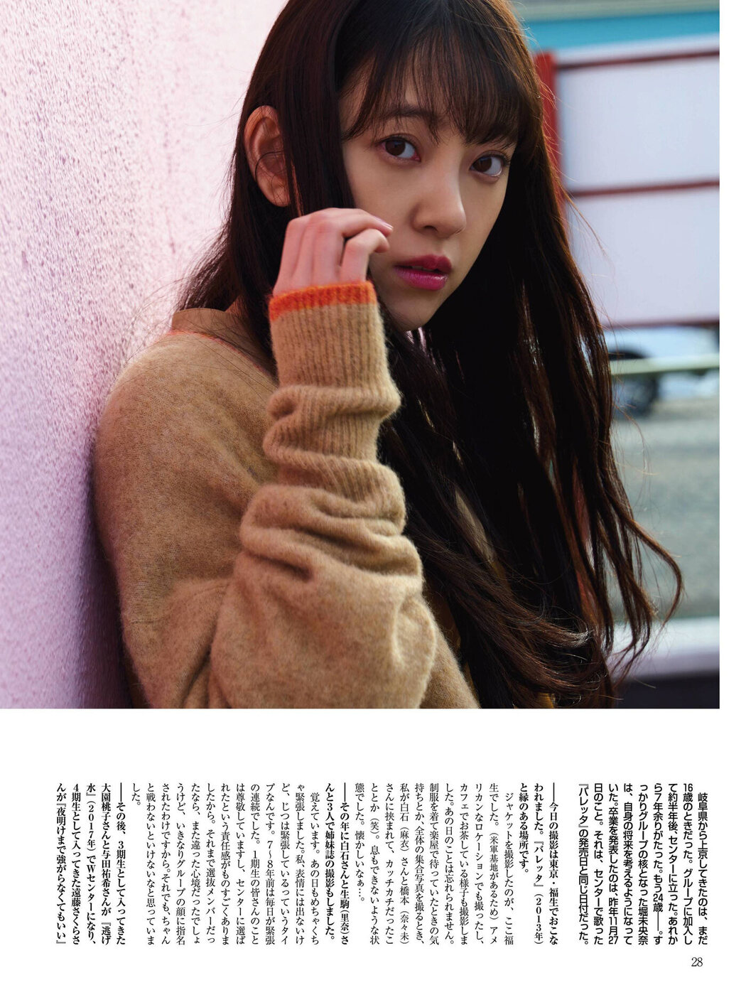 Miona Hori 堀未央奈, Platinum FLASH プラチナフラッシュ 2021.01 Vol.14