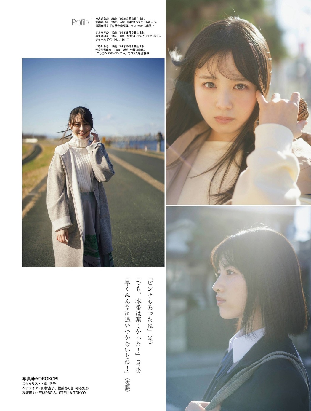 林瑠奈, 弓木奈於, 佐藤璃果, Platinum FLASH プラチナフラッシュ 2021.01 Vol.14