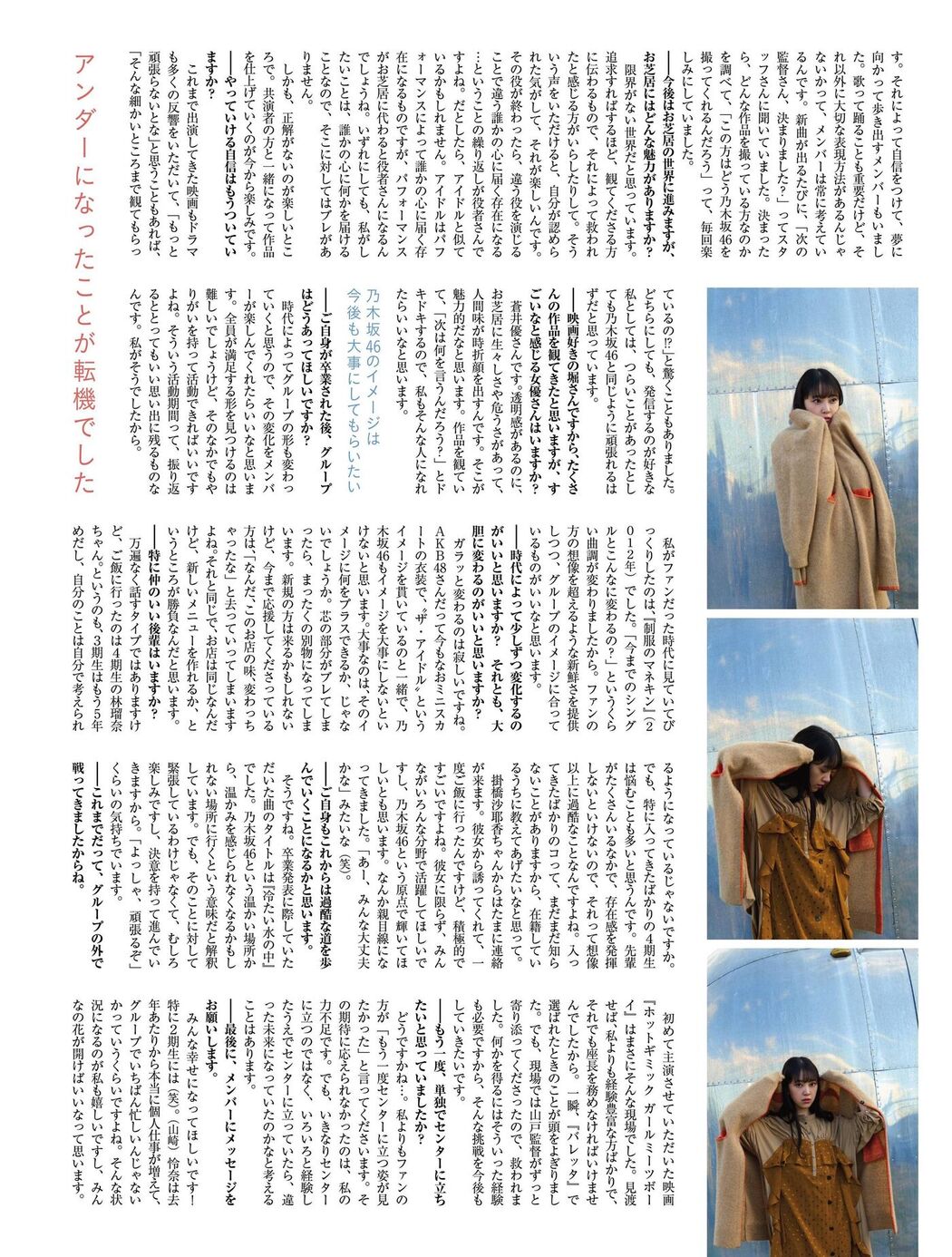 Miona Hori 堀未央奈, Platinum FLASH プラチナフラッシュ 2021.01 Vol.14