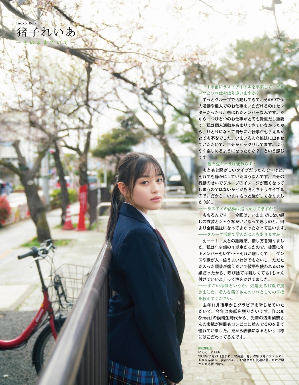 Reia Inoko 猪子れいあ, Ex-Taishu 2021.05 (EX大衆 2021年5月号)