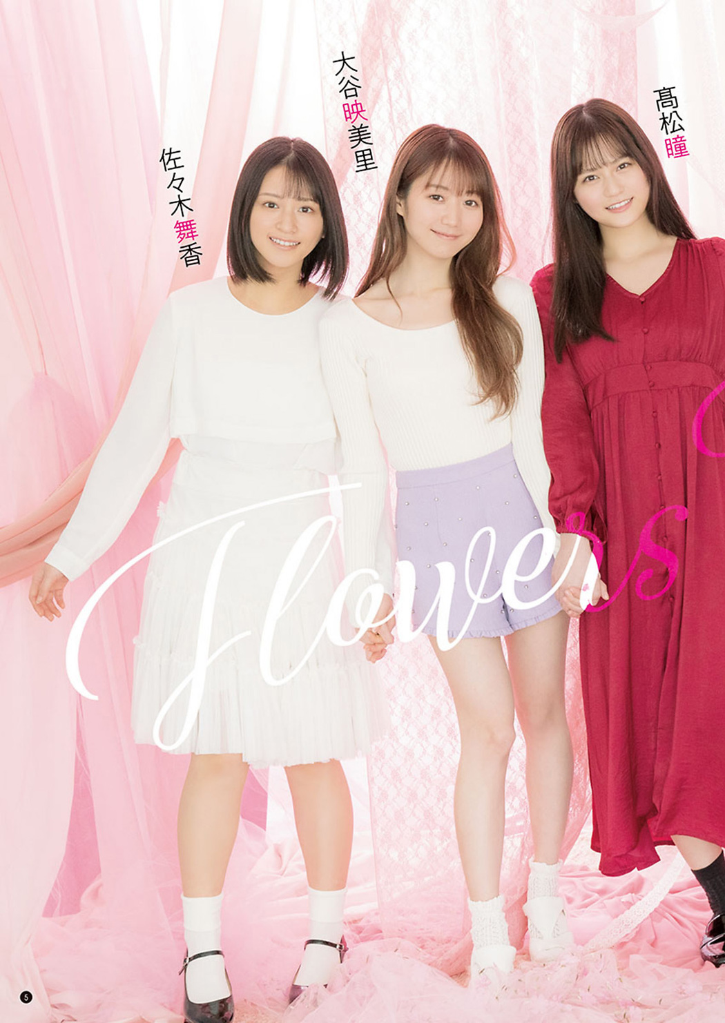 =LOVE, Young Champion 2021 No.11 (ヤングチャンピオン 2021年11号)