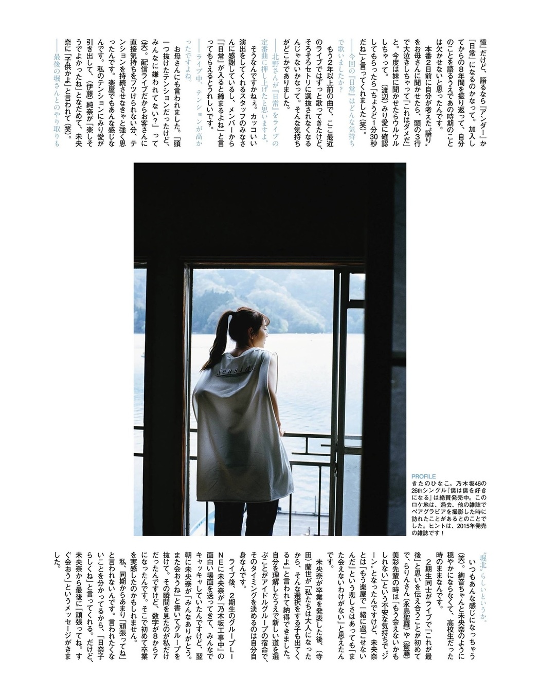Hinako Kitano 北野日奈子, Ex-Taishu 2021.05 (EX大衆 2021年5月号)