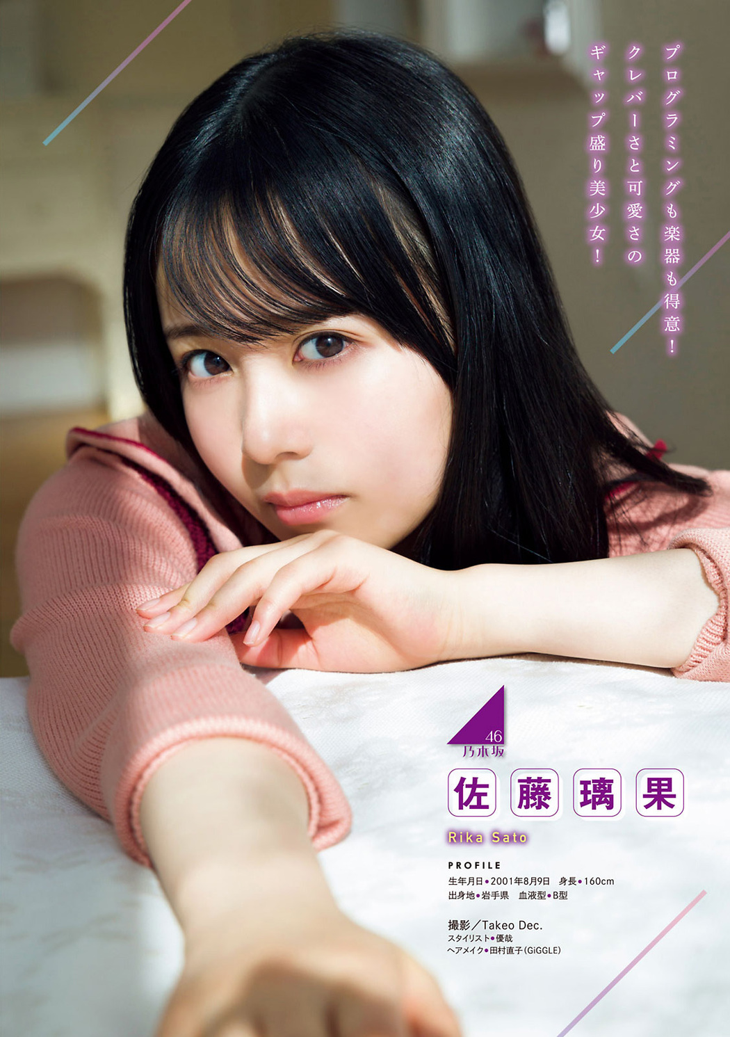 坂道ネクストジェネレーション＋ スペシャル出張版 後編！, Young Magazine 2021 No.22-23 (ヤングマガジン 2021年22-23号)