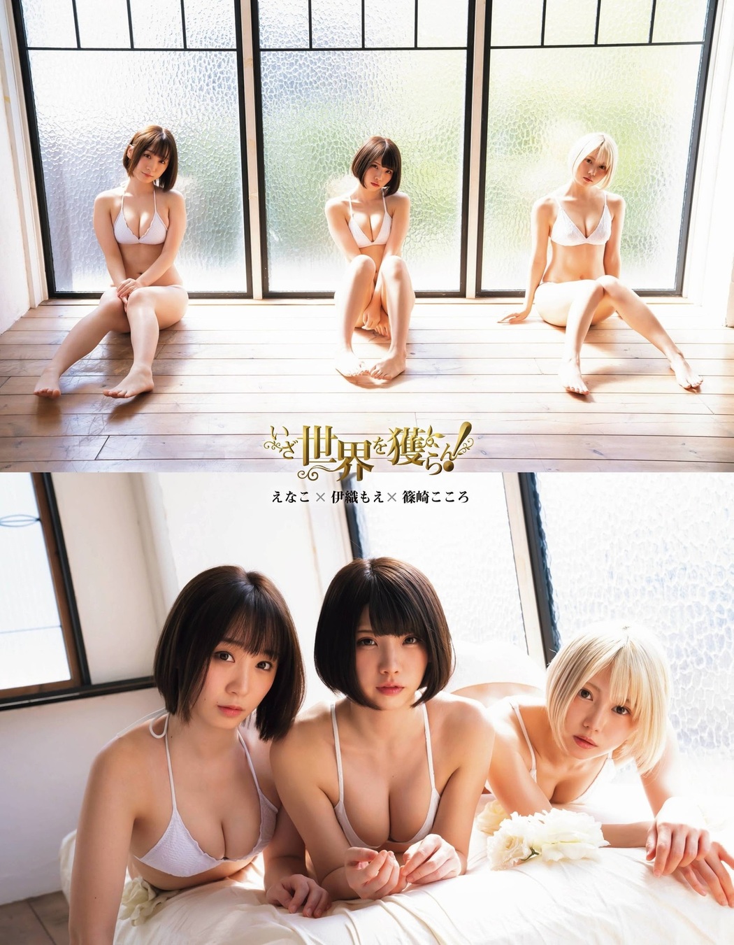 Enako えなこ, Ex-Taishu 2021.05 (EX大衆 2021年5月号)