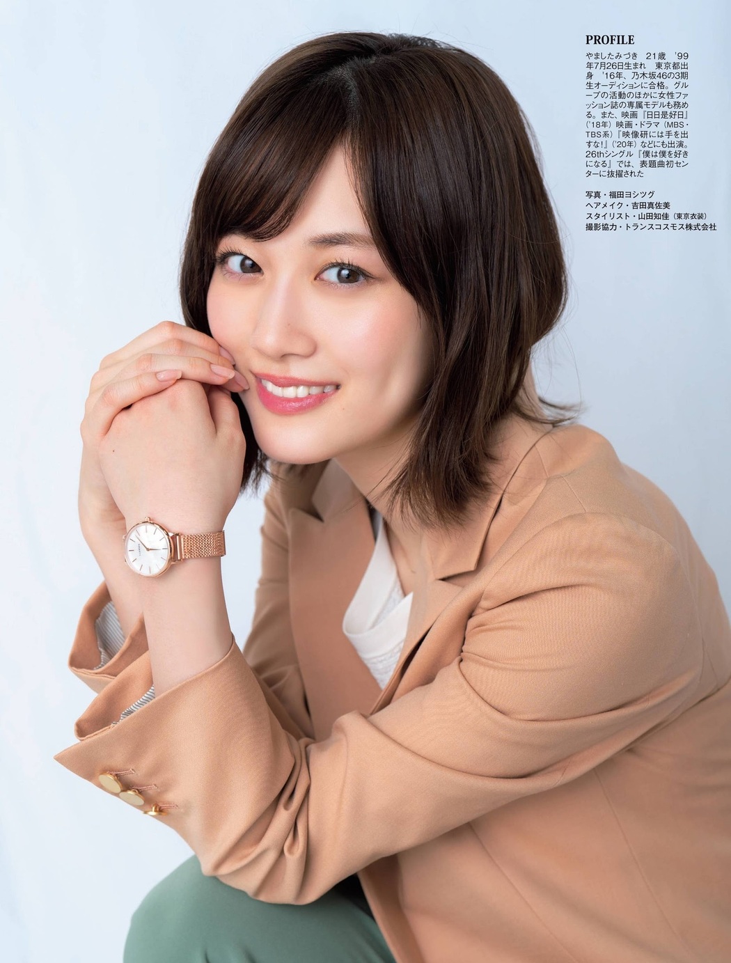Mizuki Yamashita 山下美月, FLASH 2021.06.01 (フラッシュ 2021年6月1日号)