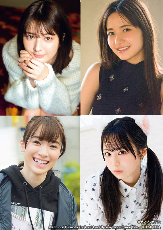 坂道ネクストジェネレーション＋ スペシャル出張版 後編！, Young Magazine 2021 No.22-23 (ヤングマガジン 2021年22-23号)