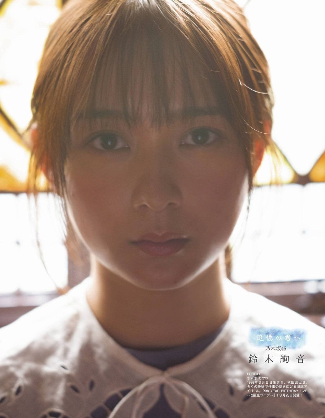 Ayane Suzuki 鈴木絢音, Ex-Taishu 2021.04 (EX大衆 2021年4月号)