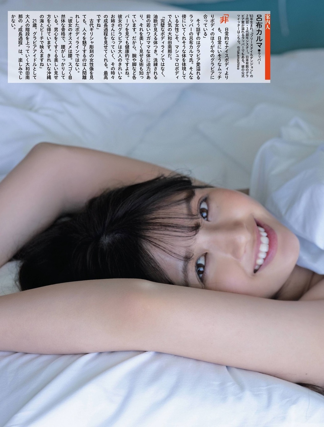 Nana Owada 大和田南那, Weekly SPA! 2021.05.25 (週刊SPA! 2021年5月25日号)