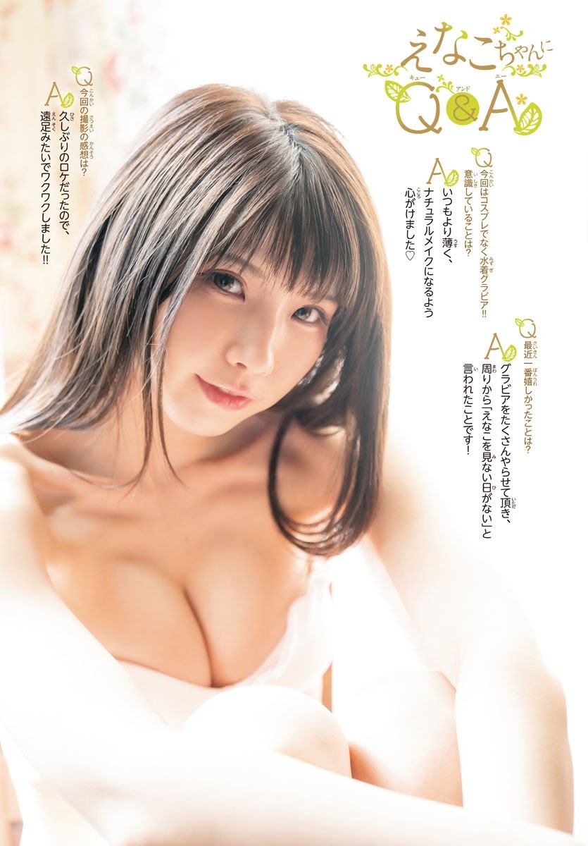 Enako えなこ, Shonen Champion 2021 No.21-22 (少年チャンピオン 2021年21-22号)