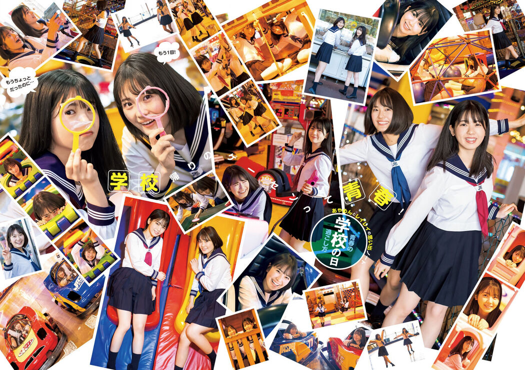 Rei Seimiya 清宮レイ, Ayame Tsutsui 筒井あやめ, Young Jump 2021 No.24 (ヤングジャンプ 2021年24号)