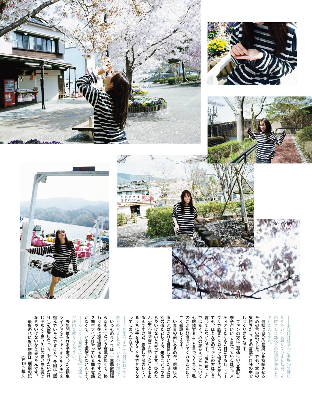 Hinako Kitano 北野日奈子, Ex-Taishu 2021.05 (EX大衆 2021年5月号)
