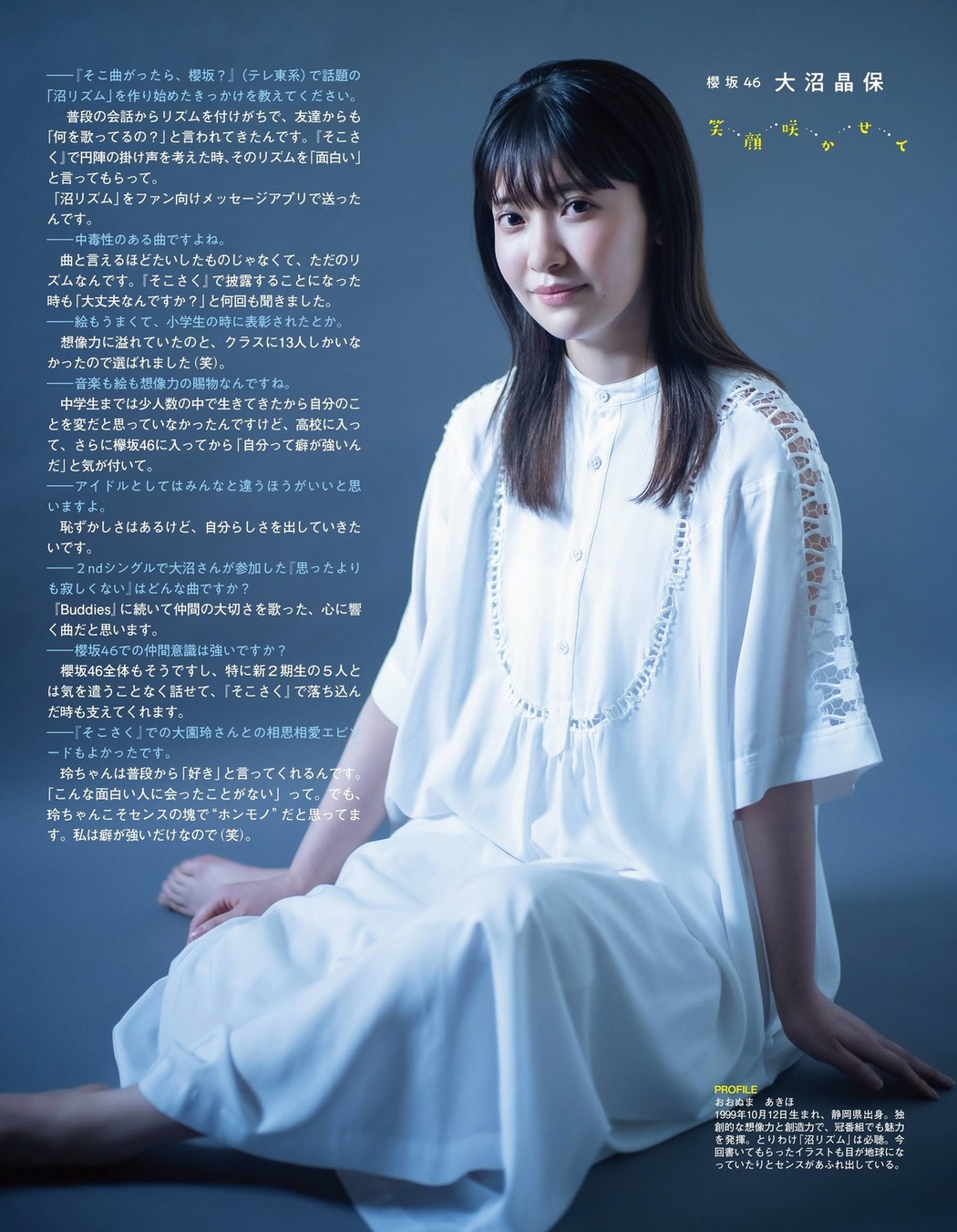 Akiho Onuma 大沼晶保, Ex-Taishu 2021.05 (EX大衆 2021年5月号)