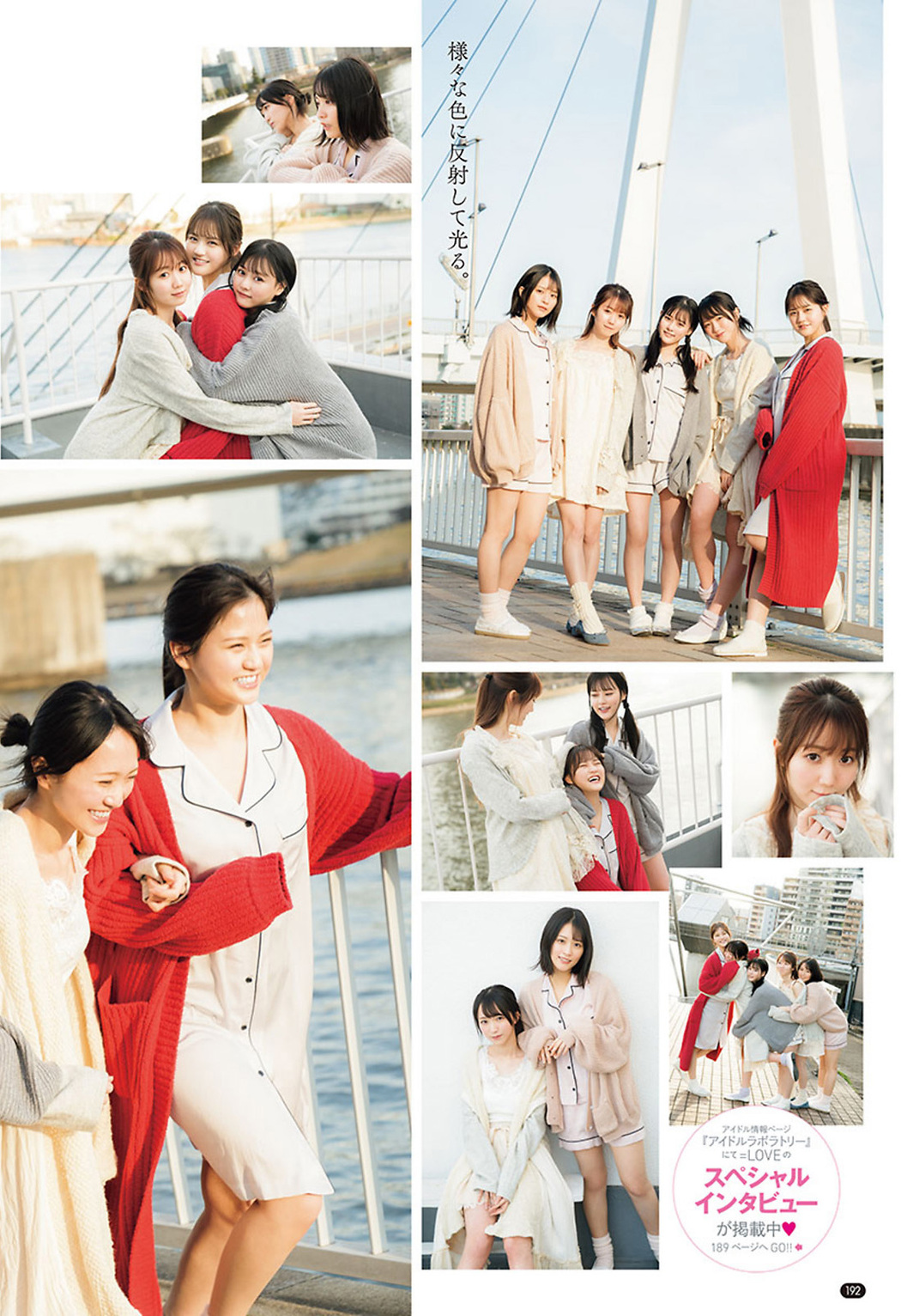 =LOVE, Young Champion 2021 No.11 (ヤングチャンピオン 2021年11号)