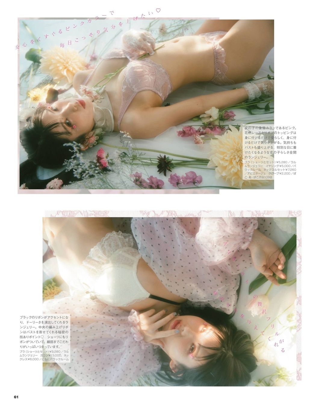 Enako えなこ, LARME ラルム 2021 SPRING NO.048