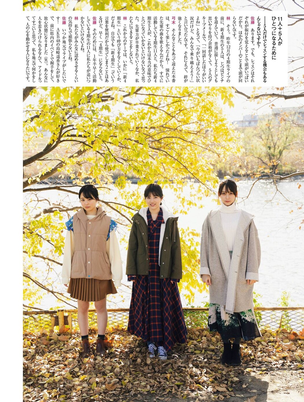 林瑠奈, 弓木奈於, 佐藤璃果, Platinum FLASH プラチナフラッシュ 2021.01 Vol.14