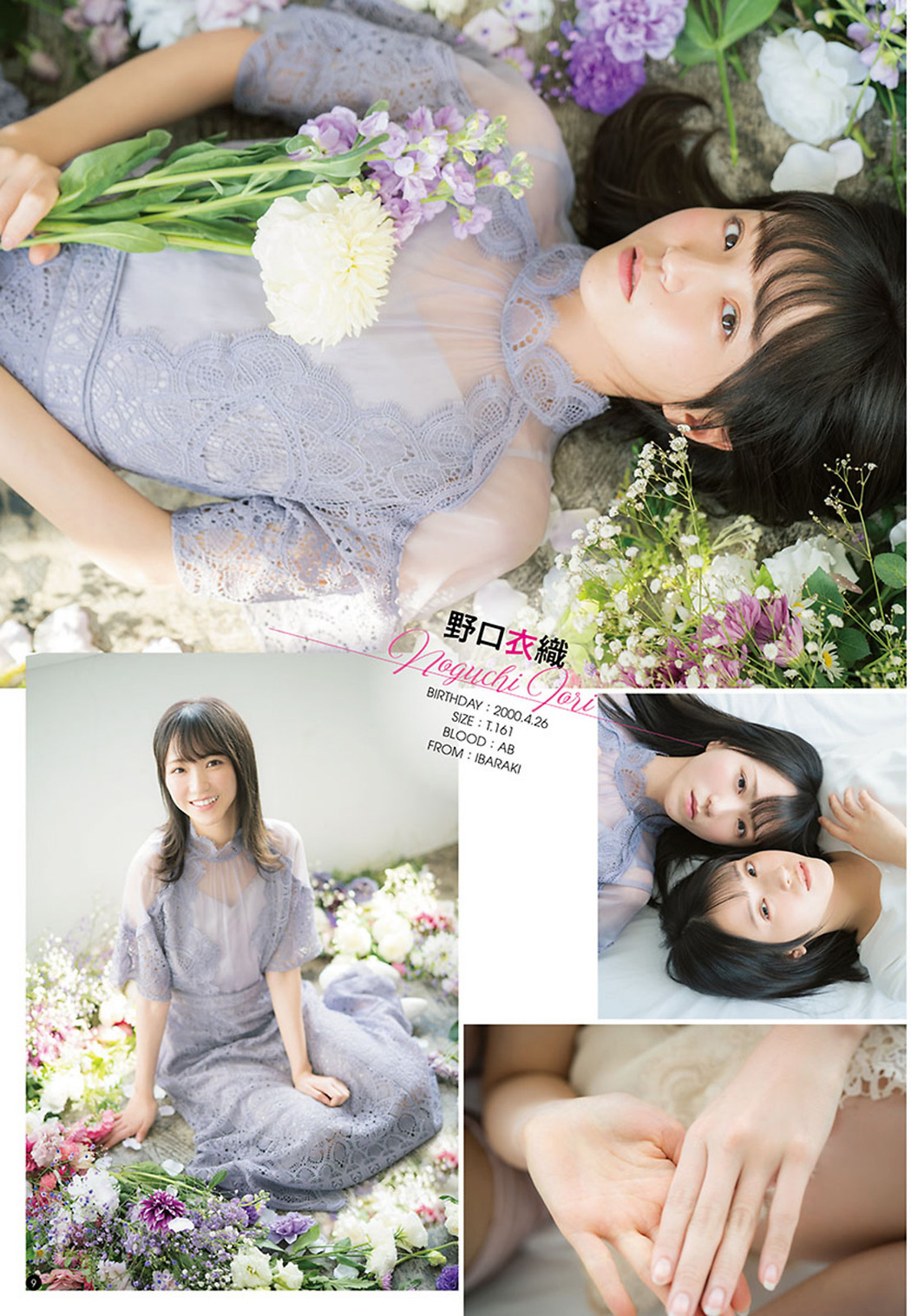 =LOVE, Young Champion 2021 No.11 (ヤングチャンピオン 2021年11号)