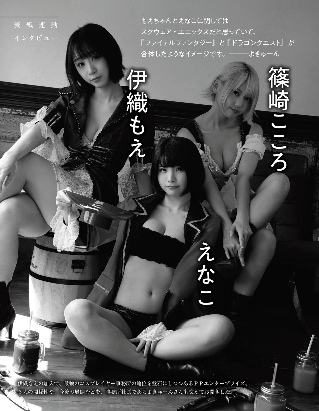 Moe Iori 伊織もえ, Ex-Taishu 2021.05 (EX大衆 2021年5月号)