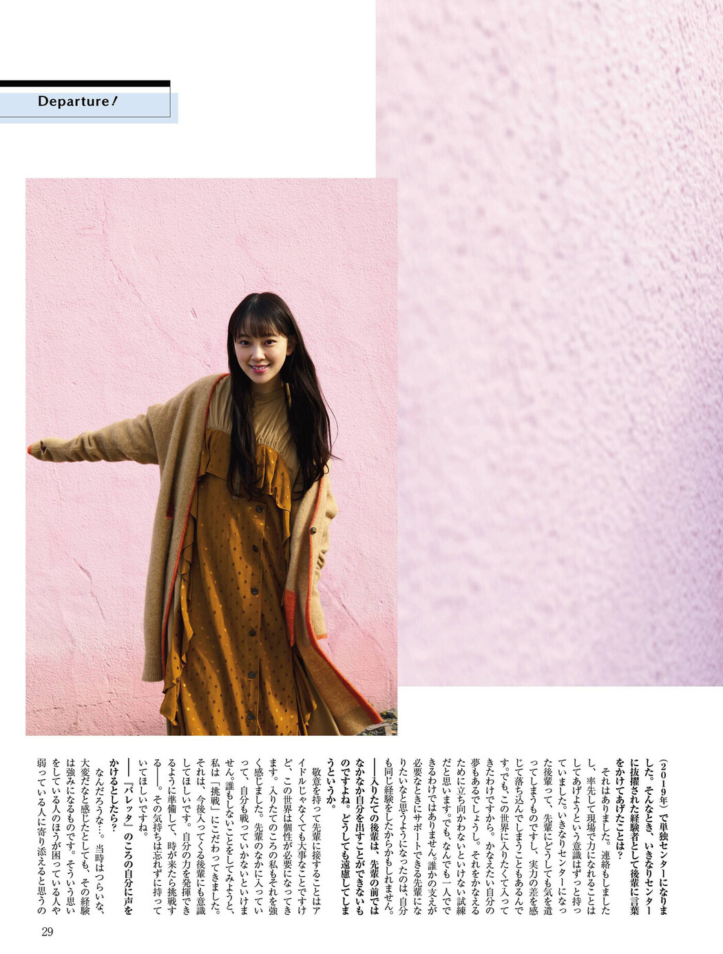 Miona Hori 堀未央奈, Platinum FLASH プラチナフラッシュ 2021.01 Vol.14