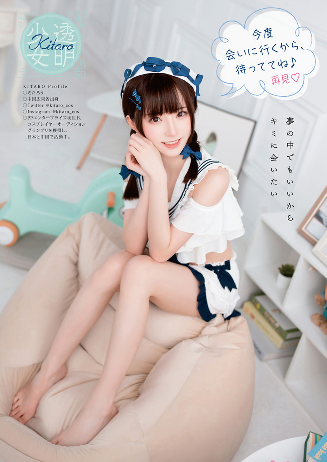 Kitaro 綺太郎, Young Animal 2021 No.09-10 (ヤングアニマル 2021年9-10号)