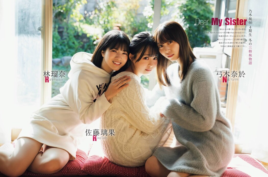 林瑠奈, 弓木奈於, 佐藤璃果, Platinum FLASH プラチナフラッシュ 2021.01 Vol.14 Cover Photo
