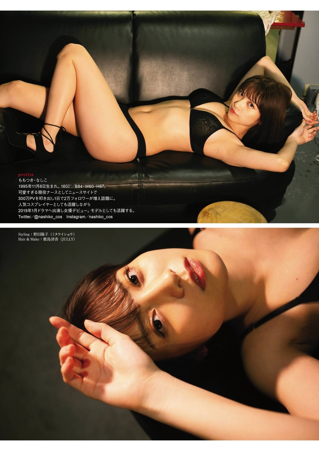 Nashiko Momotsuki 桃月なしこ, ENTAME 2021.05 (エンタメ 2021年5月号)