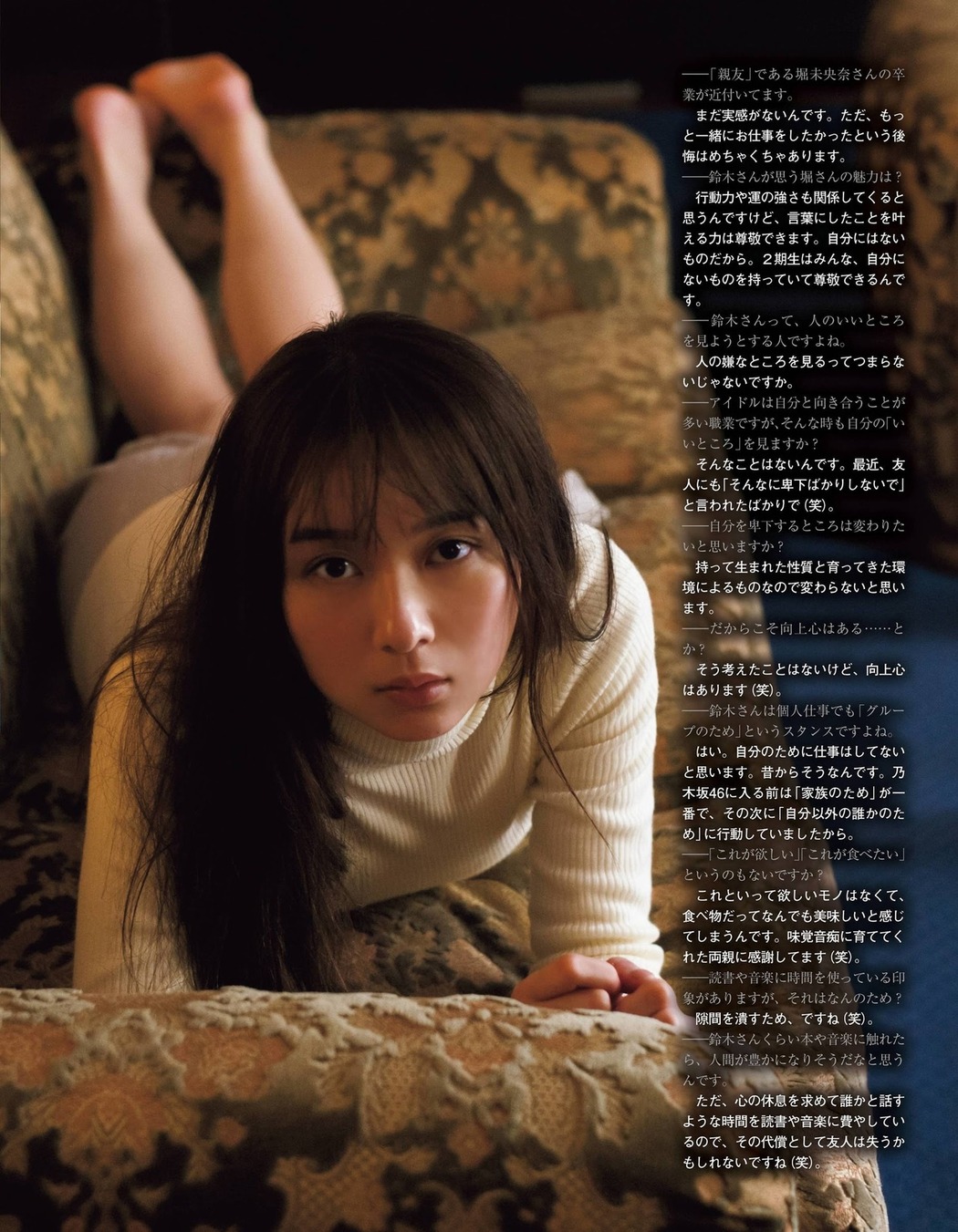 Ayane Suzuki 鈴木絢音, Ex-Taishu 2021.04 (EX大衆 2021年4月号)