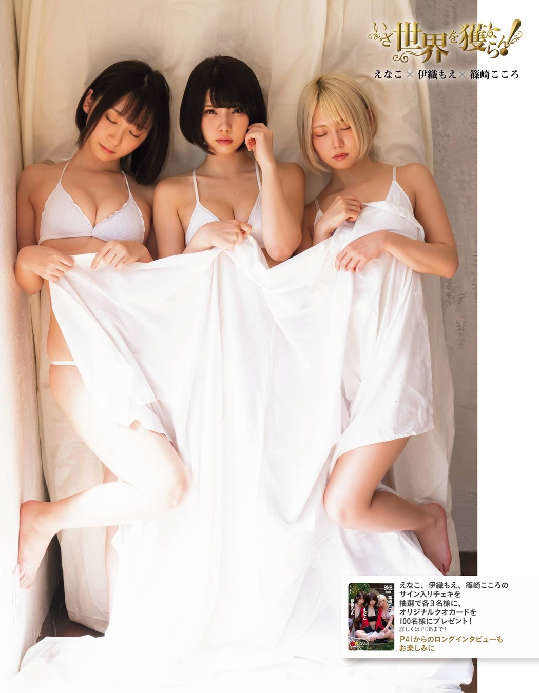 Moe Iori 伊織もえ, Ex-Taishu 2021.05 (EX大衆 2021年5月号)