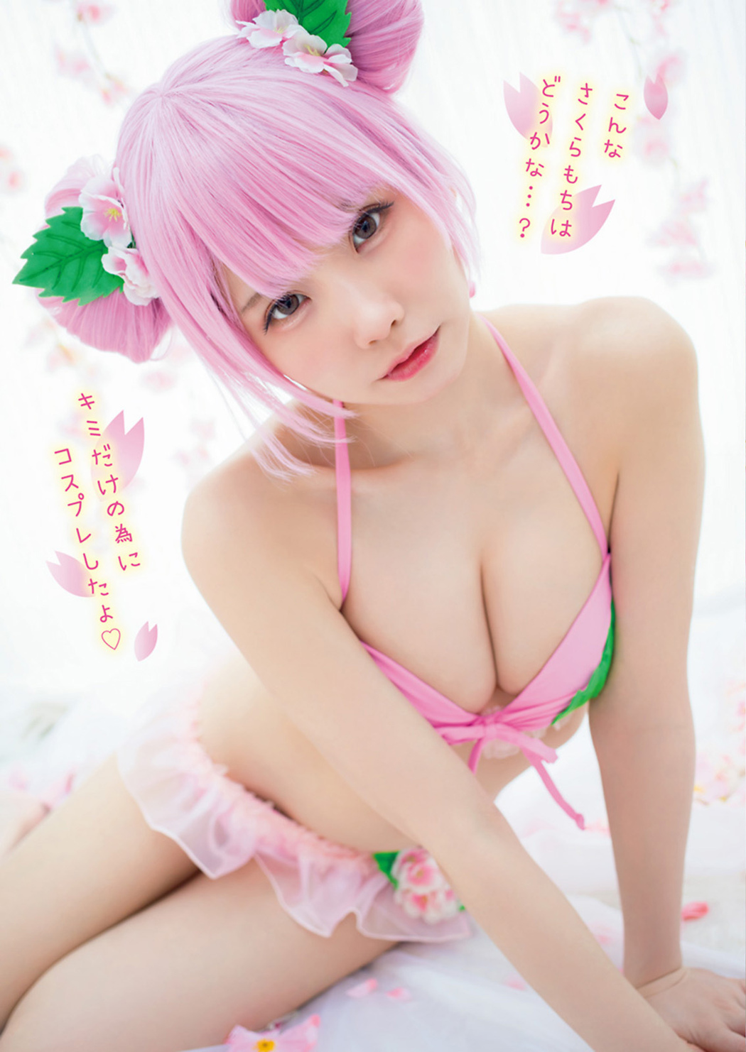 Enako えなこ, Young Animal 2021 No.09-10 (ヤングアニマル 2021年9-10号)