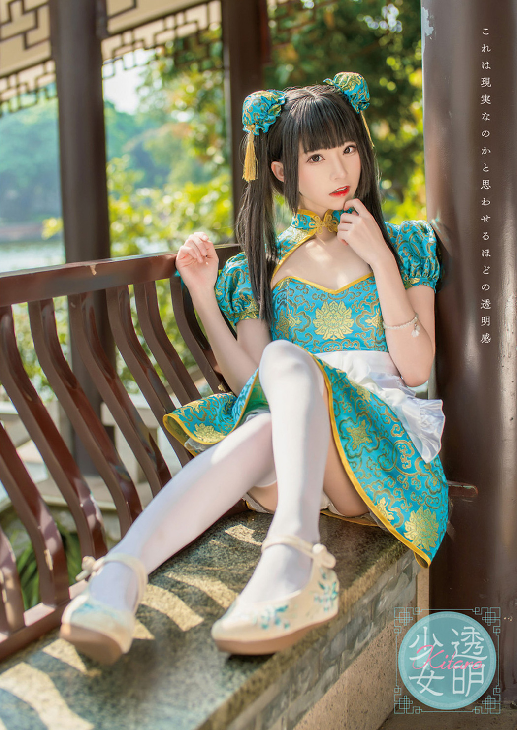 Kitaro 綺太郎, Young Animal 2021 No.09-10 (ヤングアニマル 2021年9-10号)