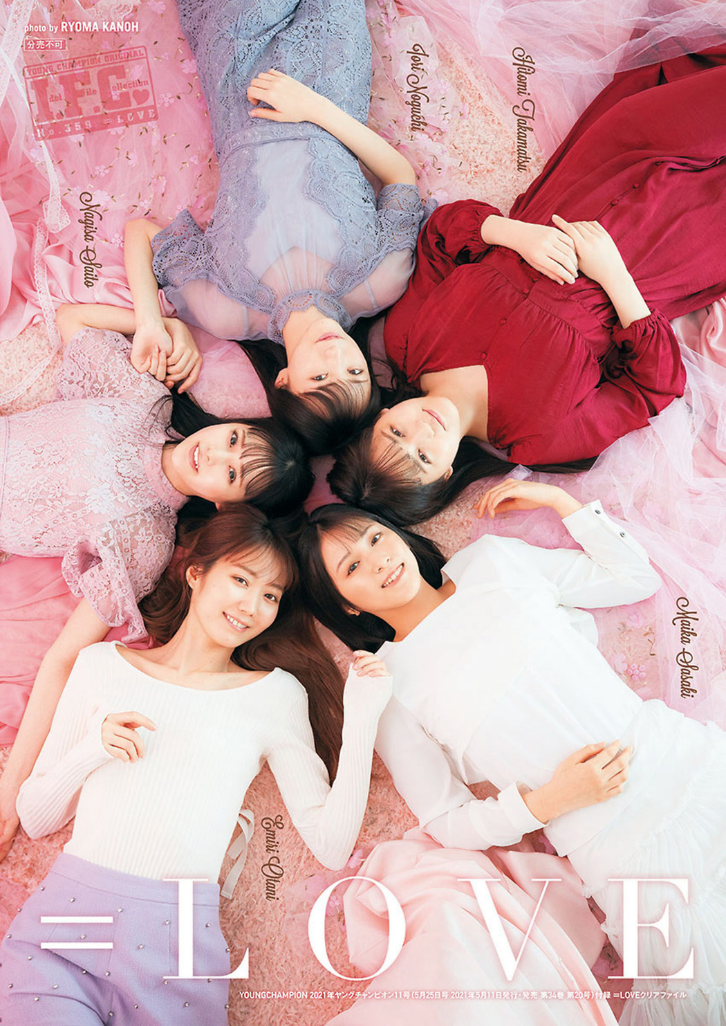 =LOVE, Young Champion 2021 No.11 (ヤングチャンピオン 2021年11号)