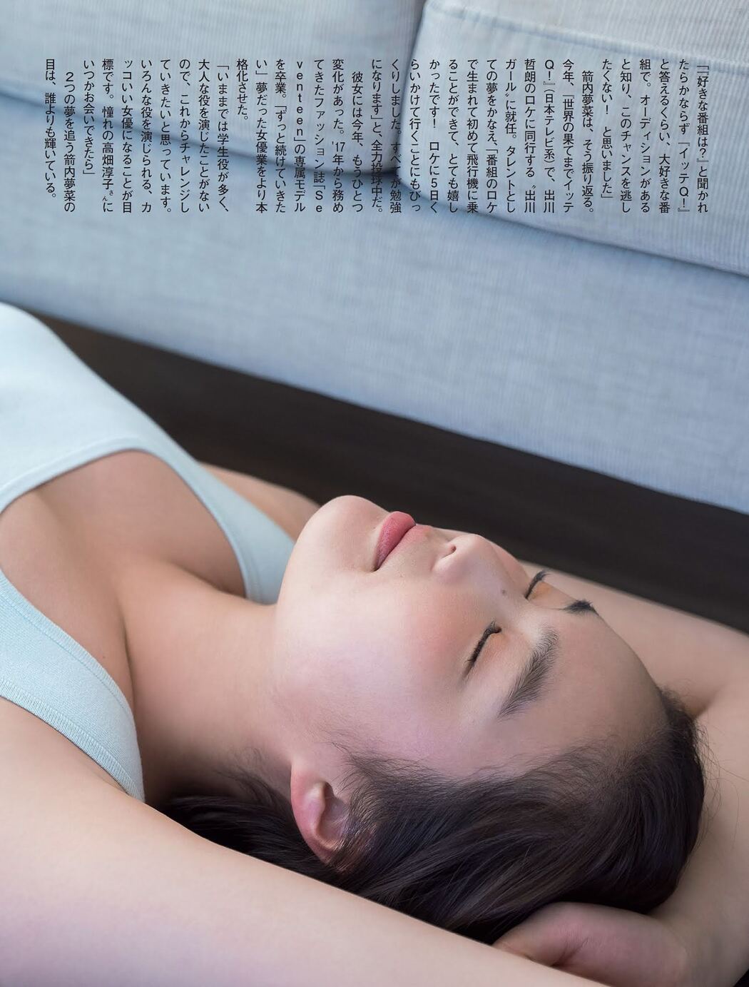 Yumena Yanai 箭内夢菜, FLASH 2021.06.15 (フラッシュ 2021年6月15日号)