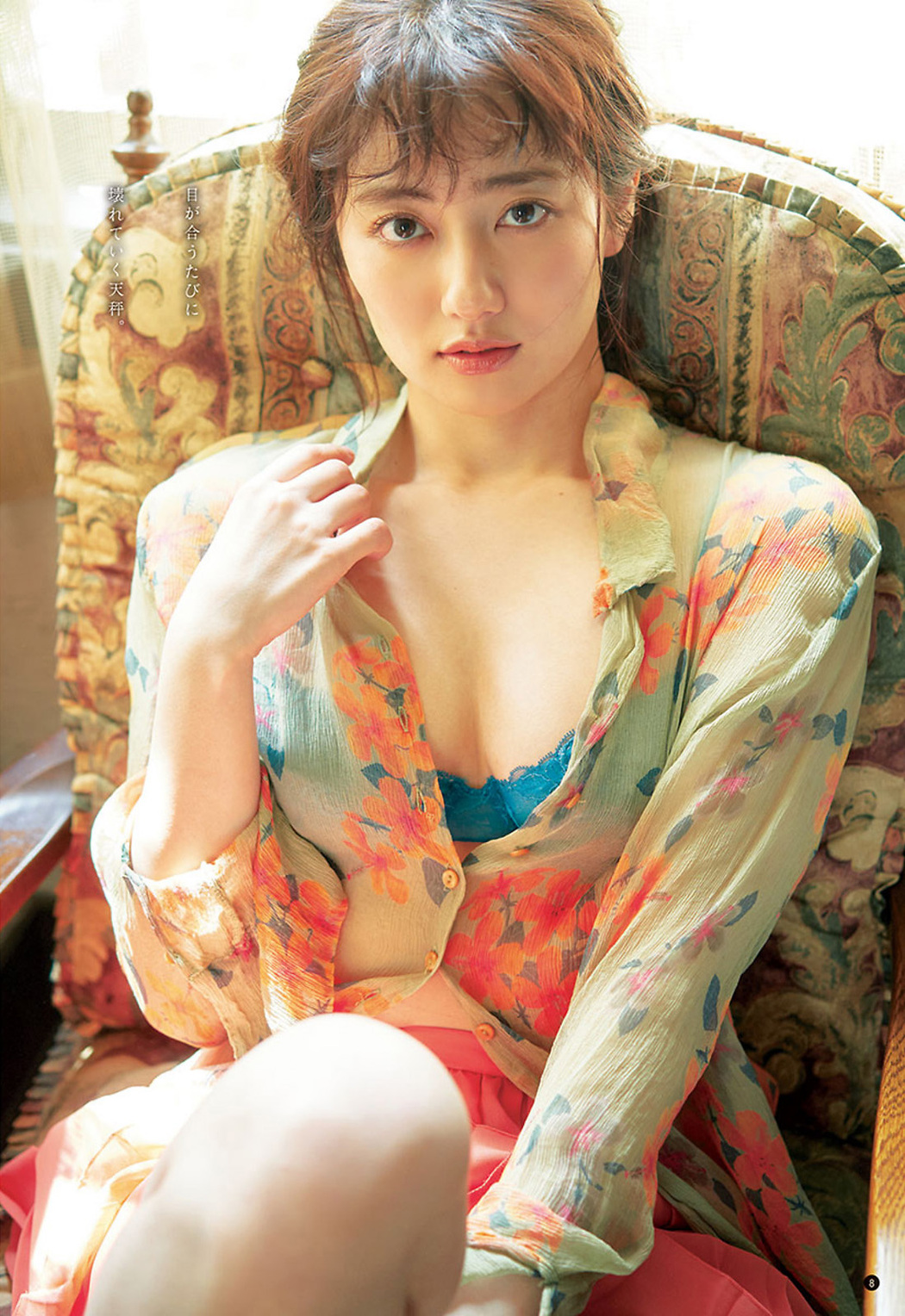 Kazusa Okuyama 奥山かずさ, Young Champion 2021 No.13 (ヤングチャンピオン 2021年13号)