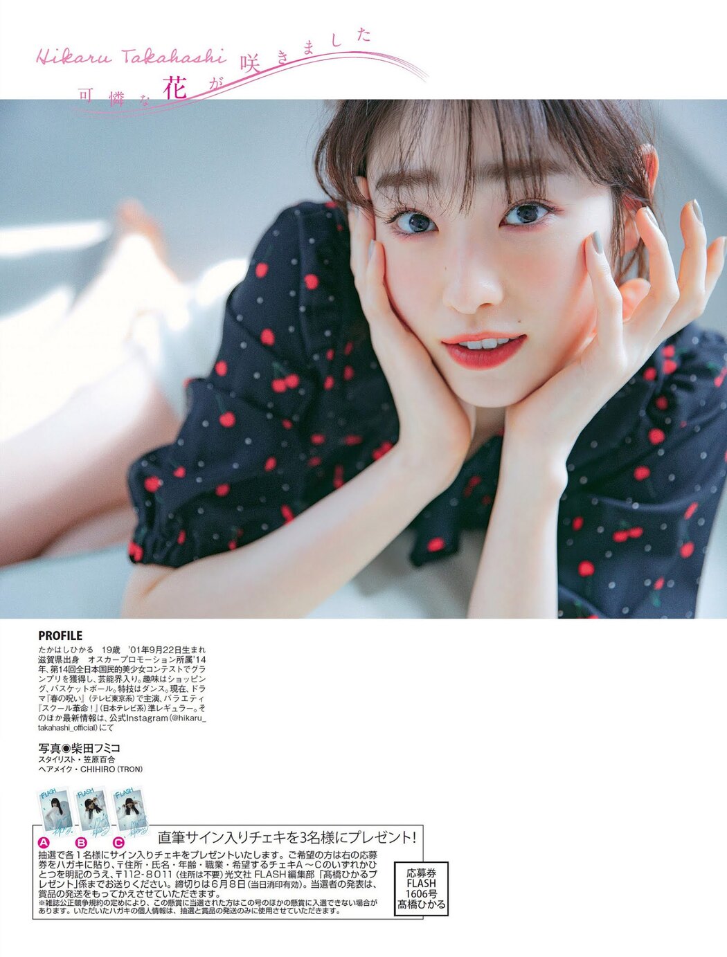 Hikaru Takahashi 髙橋ひかる, FLASH 2021.06.15 (フラッシュ 2021年6月15日号)