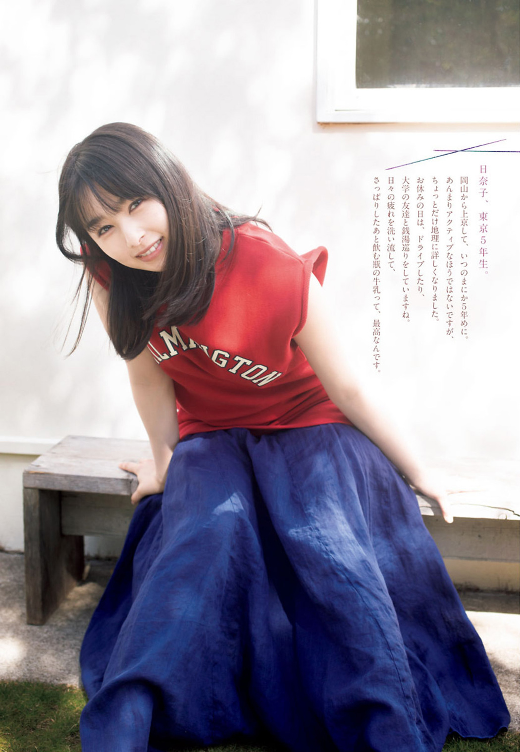 Hinako Sakurai 桜井日奈子, Big Comic Spirits 2021 No.26 (ビッグコミックスピリッツ 2021年26号)