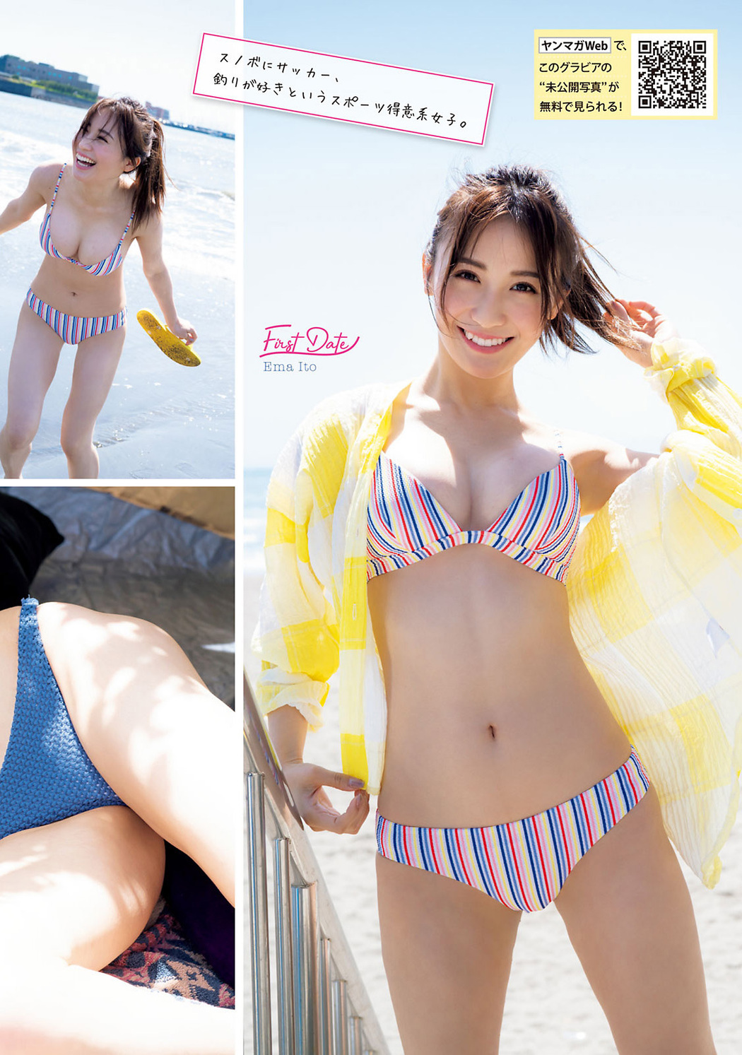 Ema Ito 伊藤愛真, Young Magazine 2021 No.28 (ヤングマガジン 2021年28号)