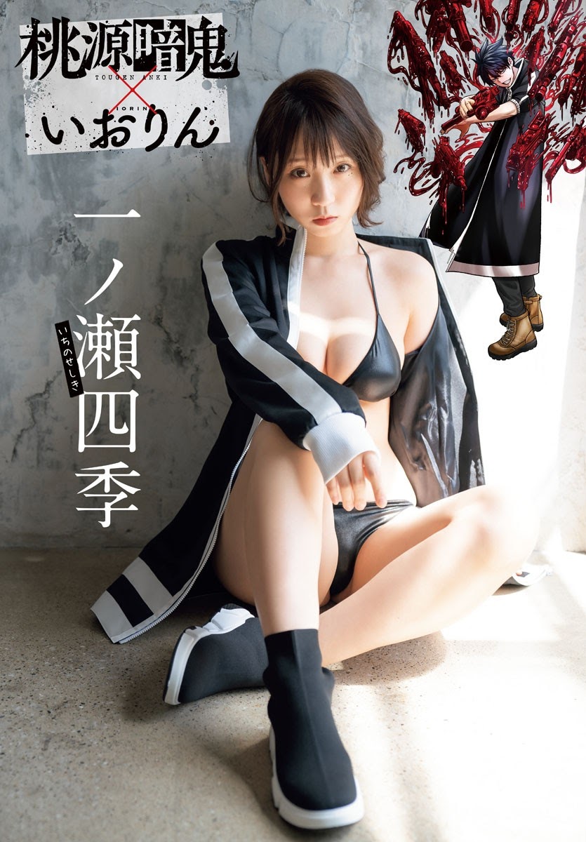 Moe Iori 伊織もえ, Shonen Champion 2021 No.25 (少年チャンピオン 2021年25号)