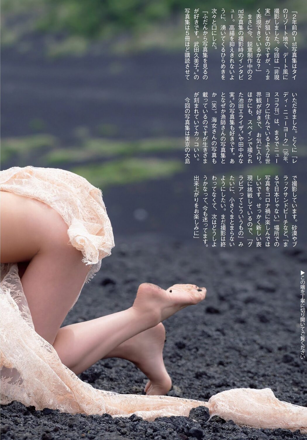 Minami Wachi わちみなみ, FLASH 2021.06.15 (フラッシュ 2021年6月15日号)