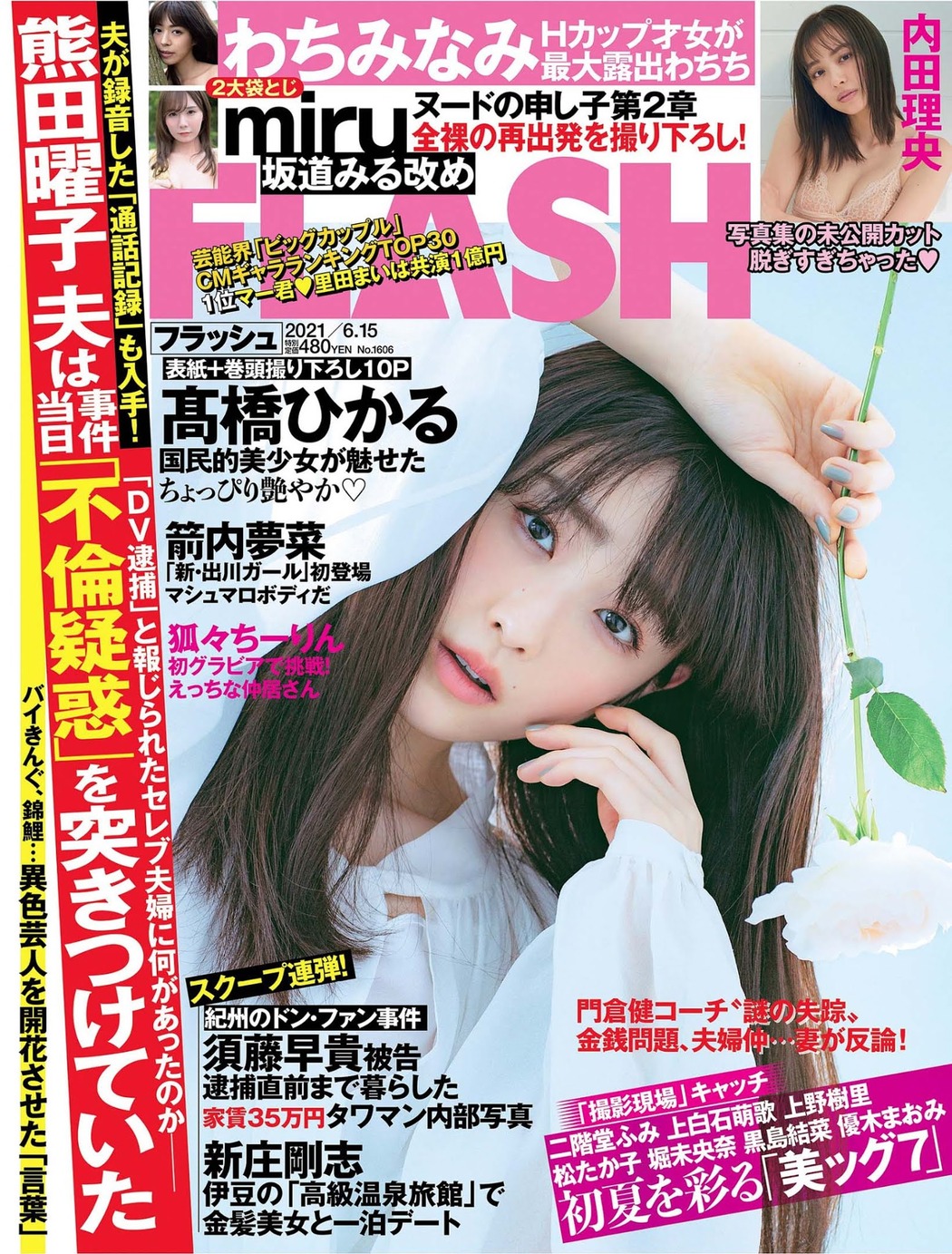 Hikaru Takahashi 髙橋ひかる, FLASH 2021.06.15 (フラッシュ 2021年6月15日号) Cover Photo